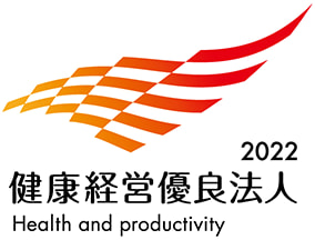 健康経営優良法人 2022 Health and productivily